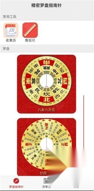 精密罗盘指南针2025