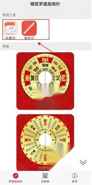 精密罗盘指南针2025