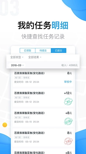 美团拍店最新版图2