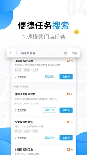 美团拍店最新版图1