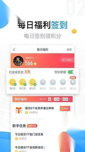 美团拍店最新版