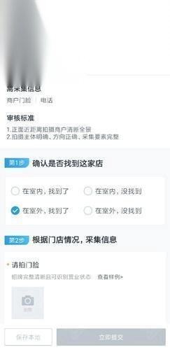 美团拍店最新版