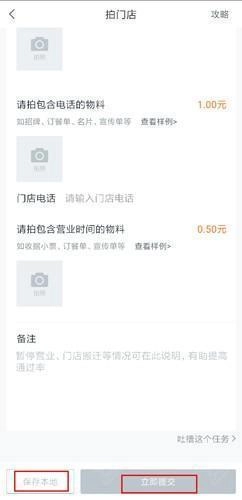 美团拍店最新版