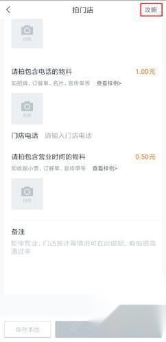 美团拍店最新版