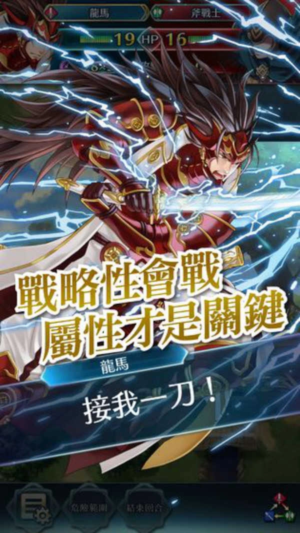 火焰纹章英雄(Fire Emblem Heroes)(3)