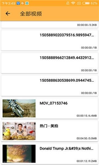 种子磁力播放器手机版最新版截图3