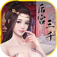 回到明朝当大官 V1.0