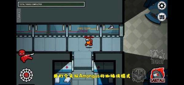 among us手机版(2)