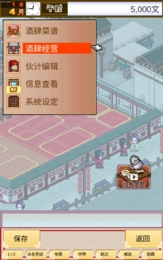 我在长安开酒肆debug版图2