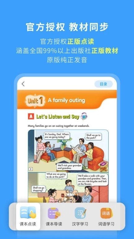 学王课堂安装免费版