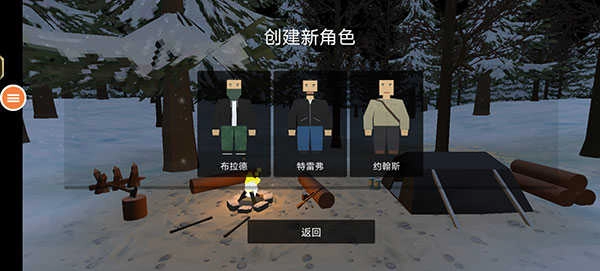 我是幸存者最新版