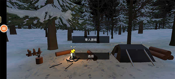 我是幸存者最新版