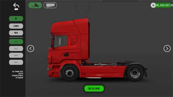 环球卡车模拟器中文版(3)
