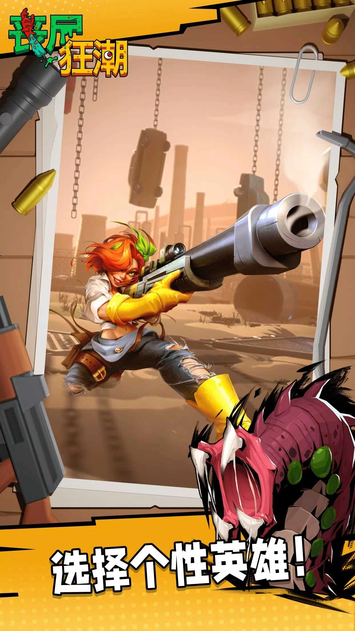 丧尸狂潮国际服图2