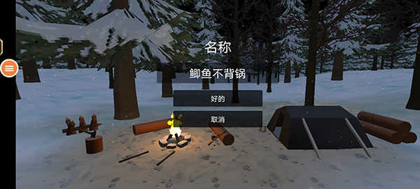 我是幸存者最新版