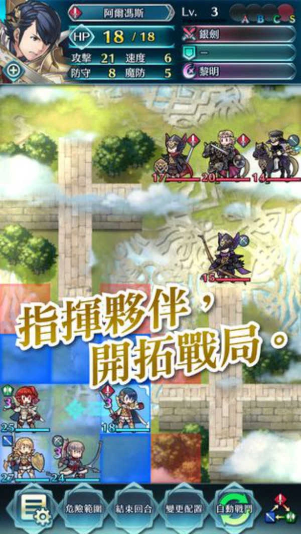 火焰纹章英雄(Fire Emblem Heroes)(4)