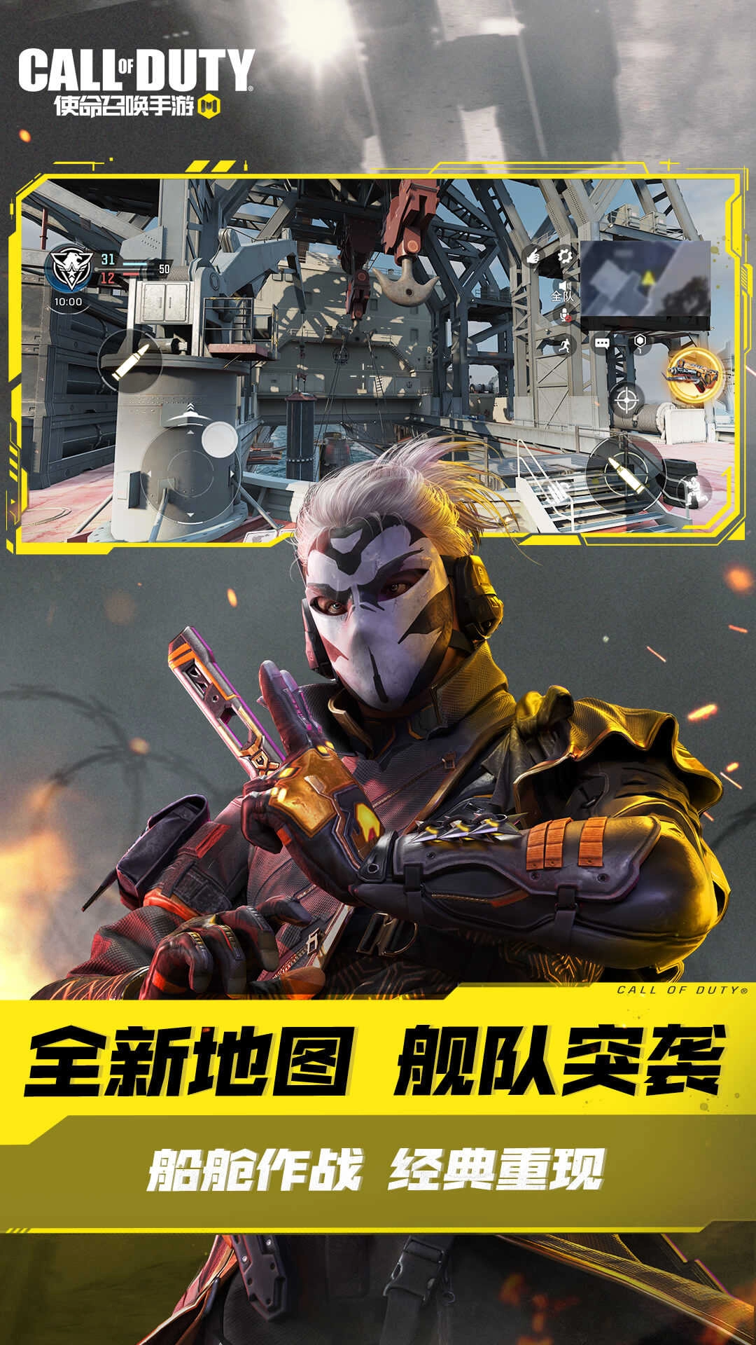 使命召唤战区版图2