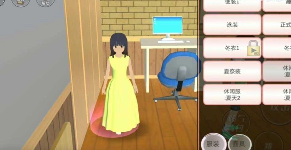 樱花校园模拟器