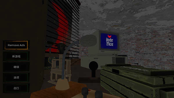 边境检察官正版图4