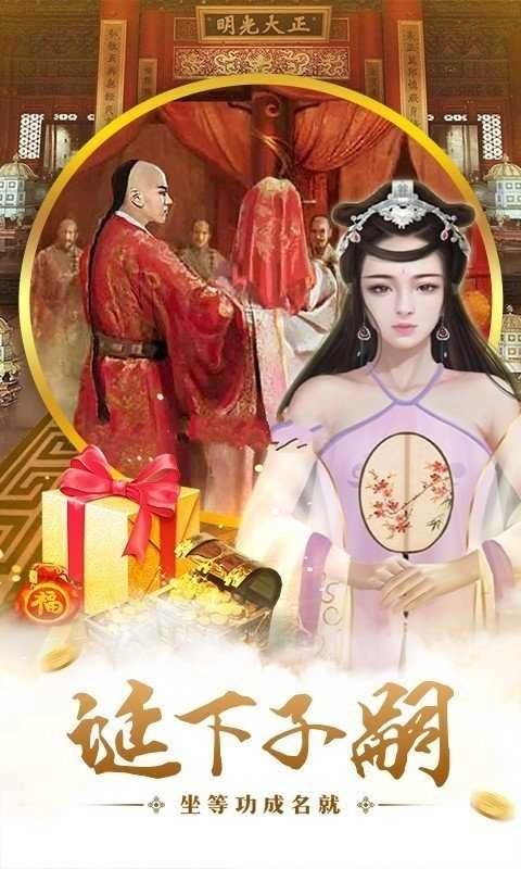 回到明朝当大官图2