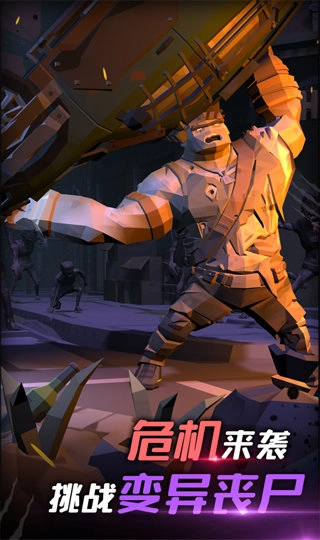 我是幸存者最新版