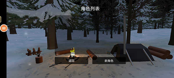 我是幸存者最新版