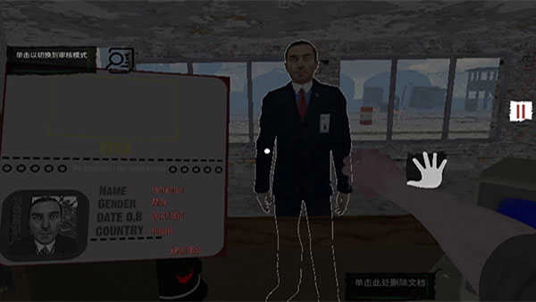 边境检察官正版图2