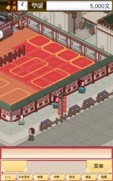 我在长安开酒肆debug版图1