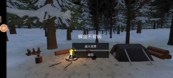 我是幸存者最新版