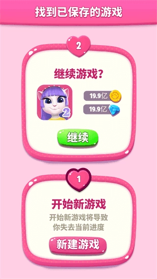 我的安吉拉钻石版图3