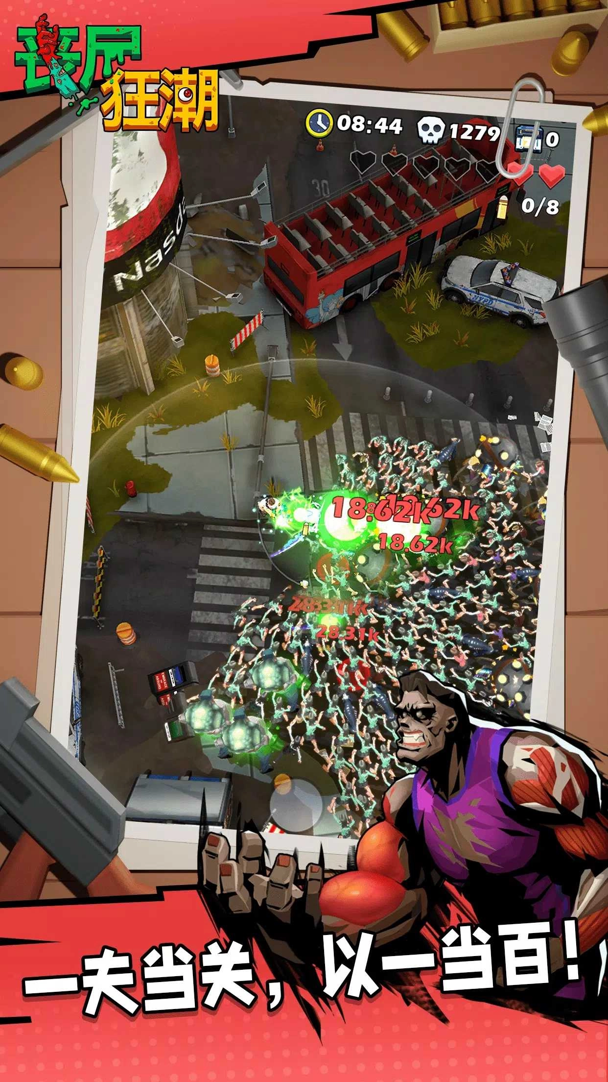 丧尸狂潮国际服图1