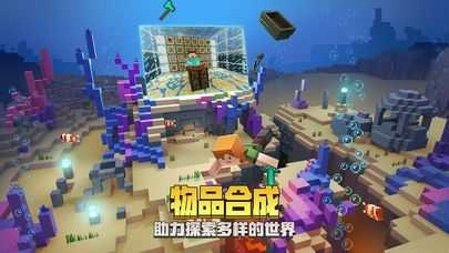 我的世界基岩版图4