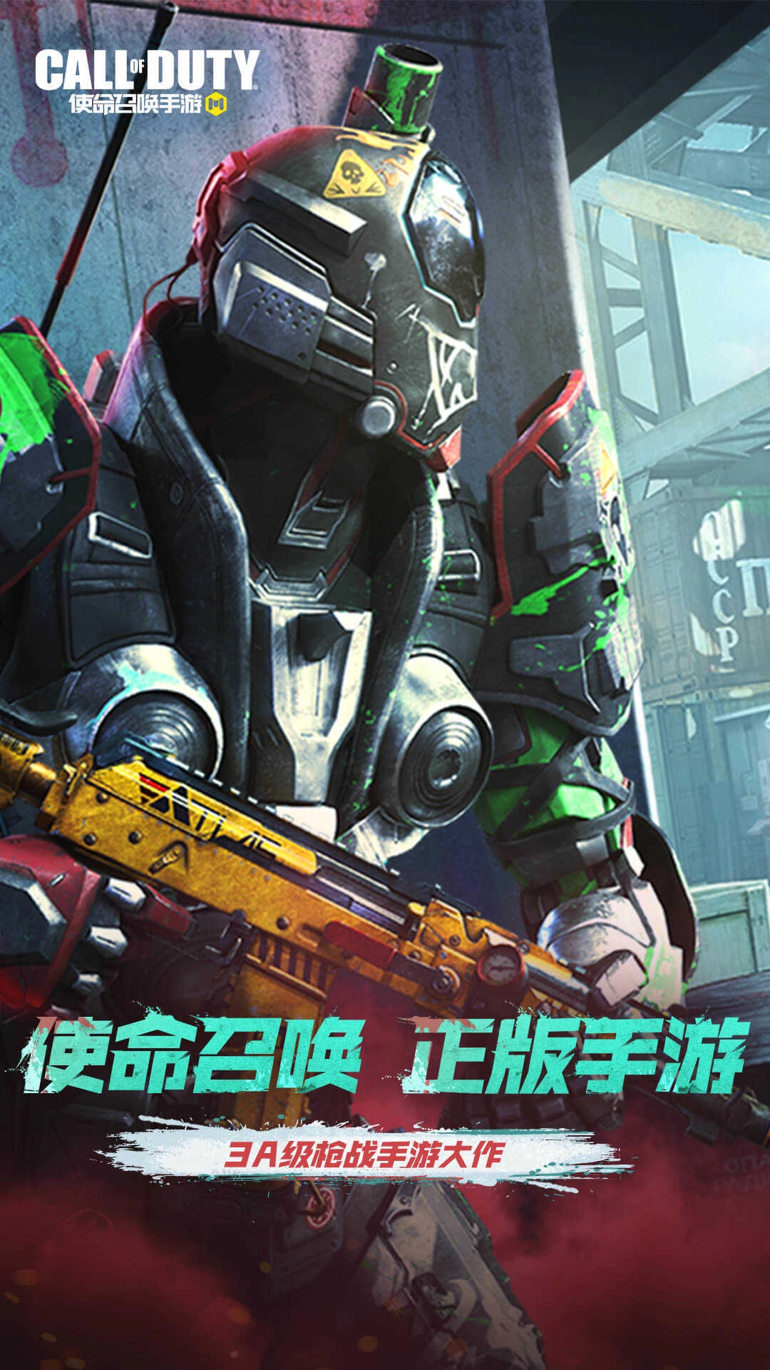 使命召唤战区版图1