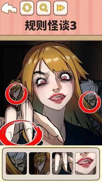 规则怪谈图3