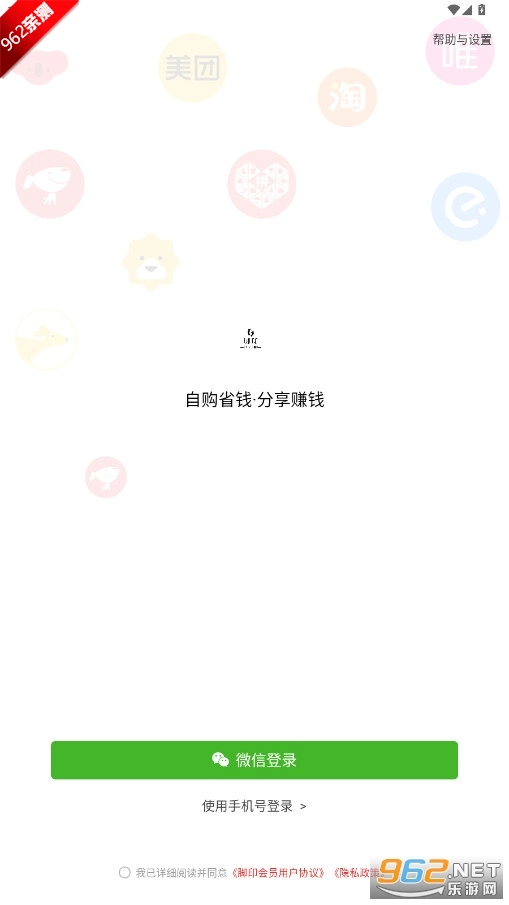 脚印会员安卓版图4