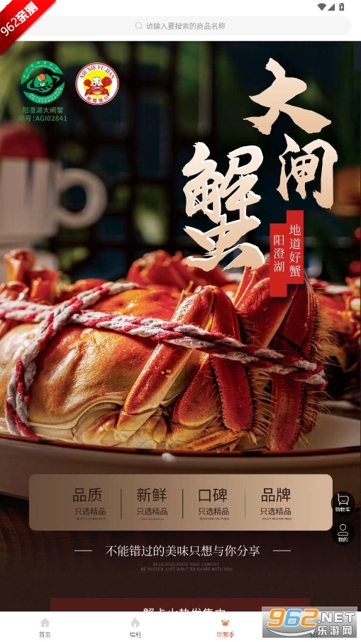 脚印会员安卓版图3