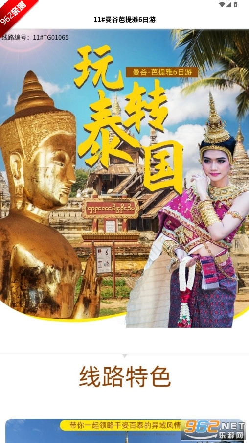 脚印会员安卓版图5