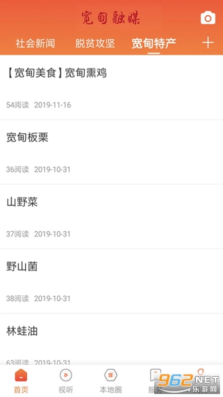 宽甸融媒新版图1