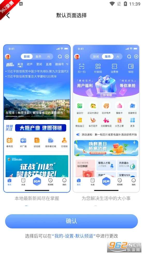 攀枝花新聞網(wǎng)攀枝花開1