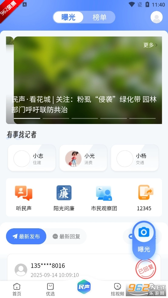 攀枝花新聞網(wǎng)攀枝花開4