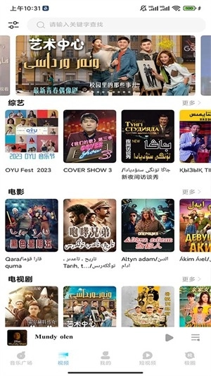 音极音乐最新版