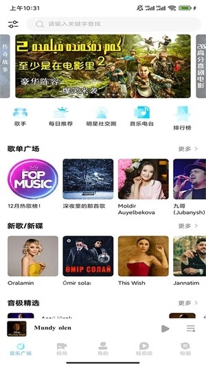 音极音乐最新版