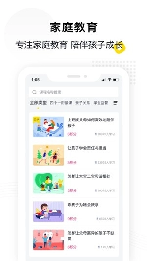 惠家教最新版图4