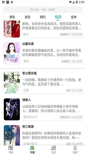 青竹小說免费最新版(2)