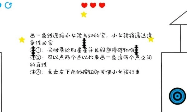 送小女孩回家圖2