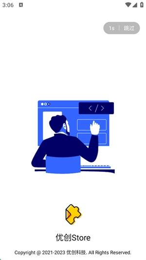优创store截图2