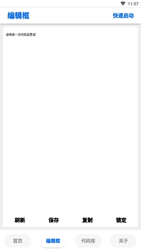 lumnytool画质助手120帧图2