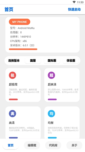 lumnytool画质助手120帧图4