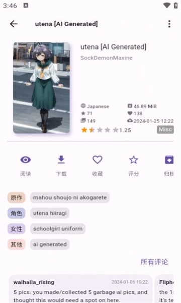 JHenTai截图2