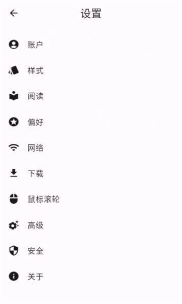 JHenTai截图3